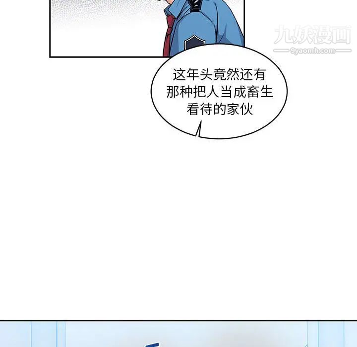 《亲爱的你Liebling！》漫画 第10話