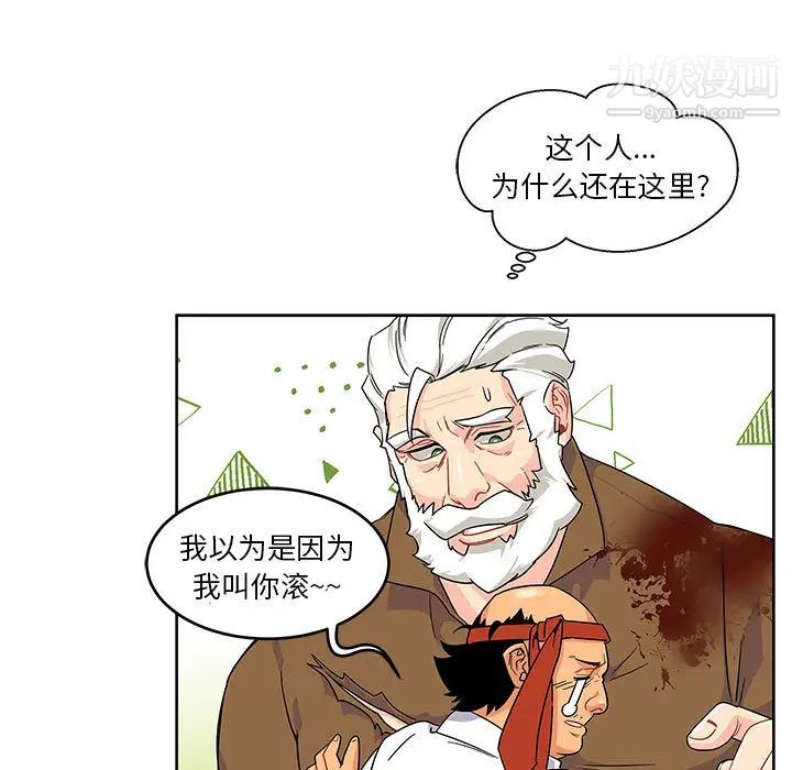 《亲爱的你Liebling！》漫画 第10話
