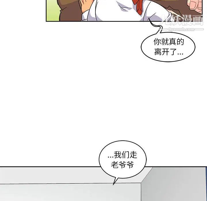 《亲爱的你Liebling！》漫画 第10話