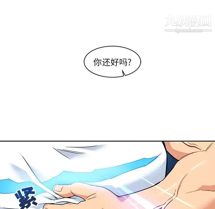 《亲爱的你Liebling！》漫画 第10話