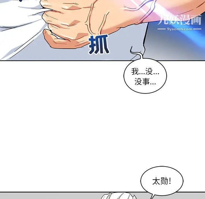 《亲爱的你Liebling！》漫画 第10話