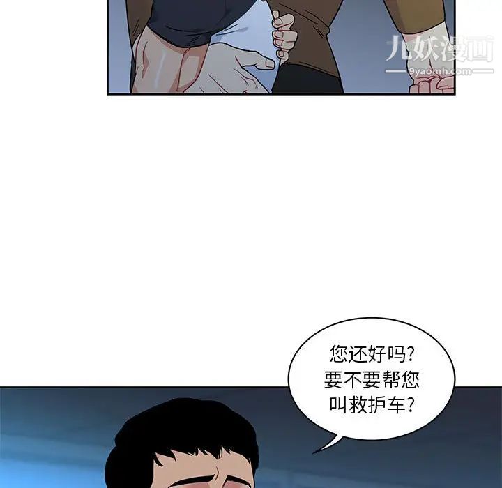《亲爱的你Liebling！》漫画 第10話