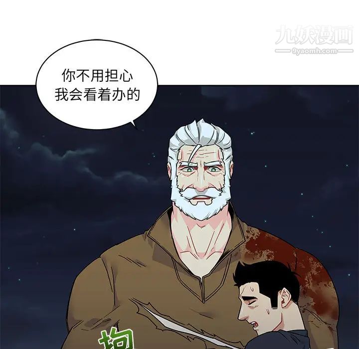 《亲爱的你Liebling！》漫画 第10話