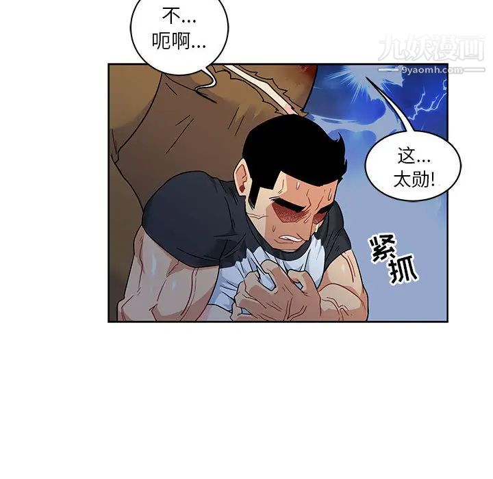 《亲爱的你Liebling！》漫画 第10話