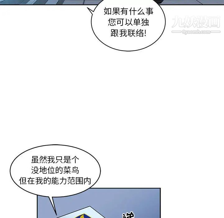 《亲爱的你Liebling！》漫画 第10話