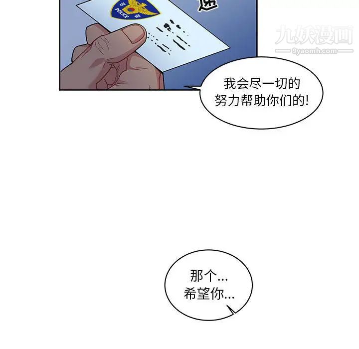 《亲爱的你Liebling！》漫画 第10話
