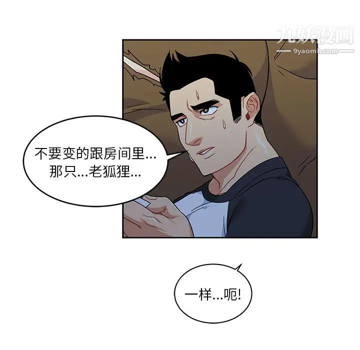 《亲爱的你Liebling！》漫画 第10話