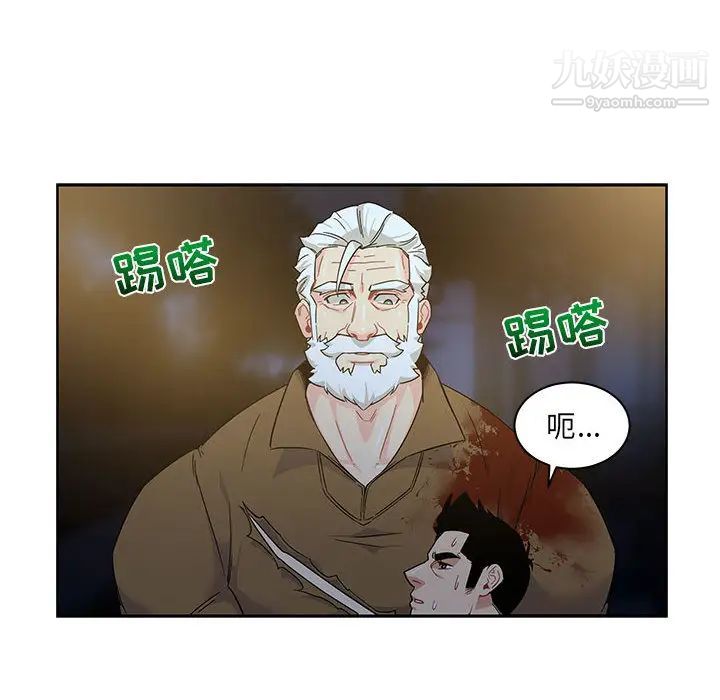 《亲爱的你Liebling！》漫画 第10話