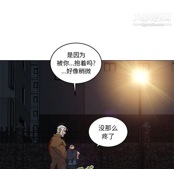 《亲爱的你Liebling！》漫画 第10話