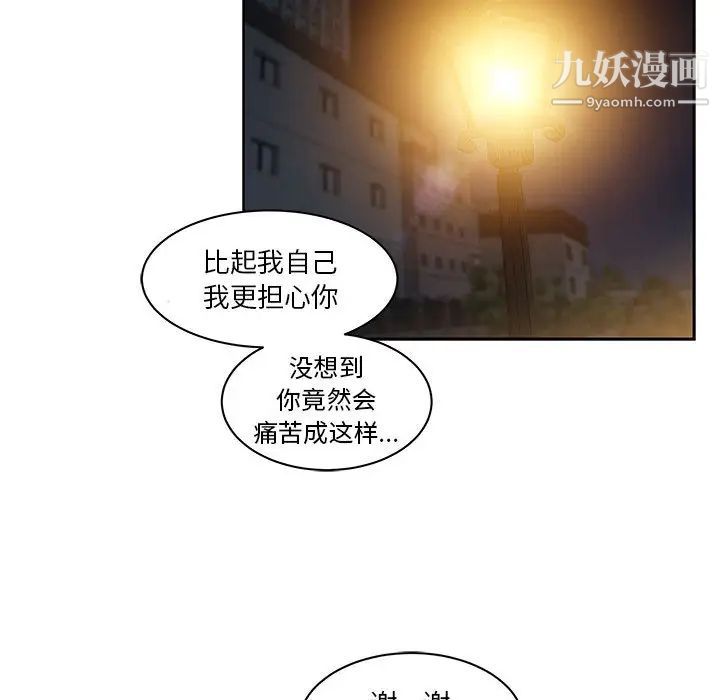 《亲爱的你Liebling！》漫画 第10話