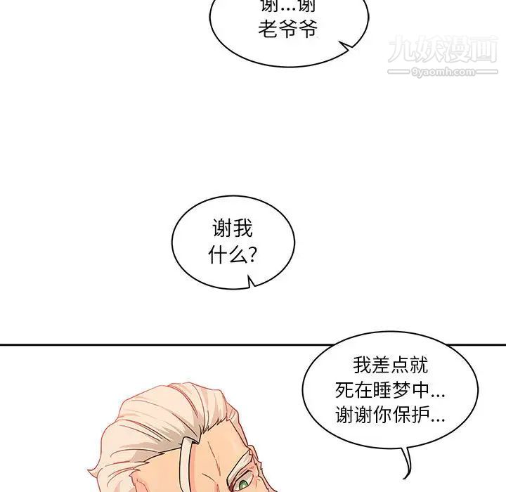《亲爱的你Liebling！》漫画 第10話