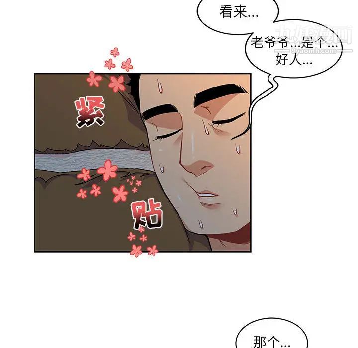 《亲爱的你Liebling！》漫画 第10話