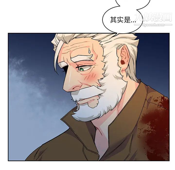 《亲爱的你Liebling！》漫画 第10話