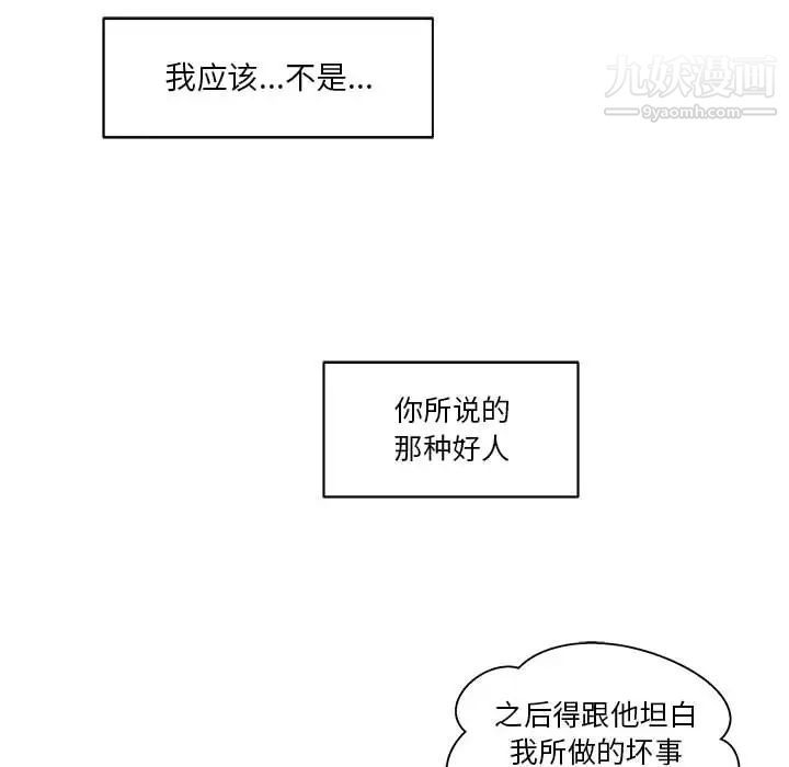 《亲爱的你Liebling！》漫画 第10話