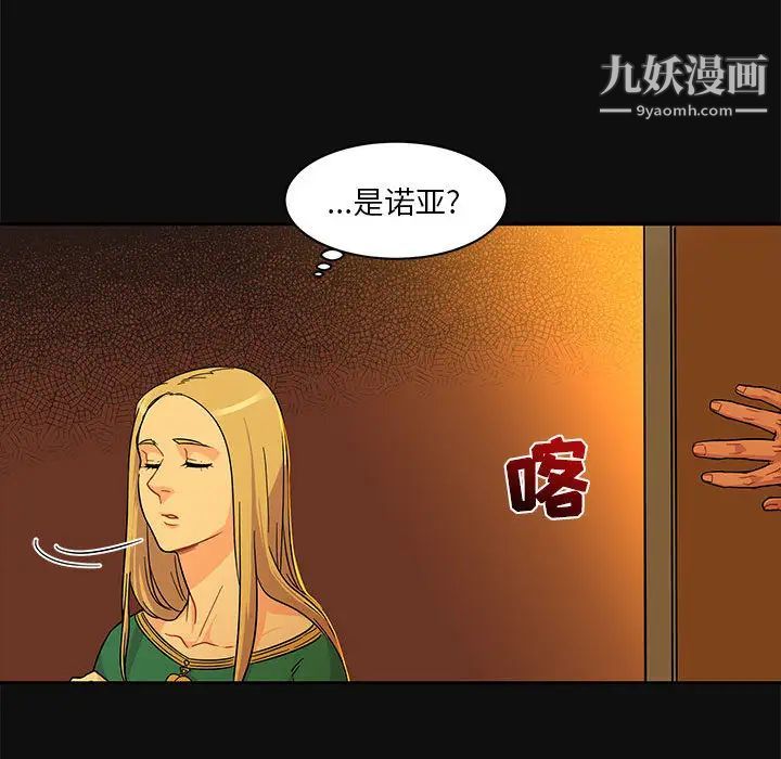 《亲爱的你Liebling！》漫画 第10話