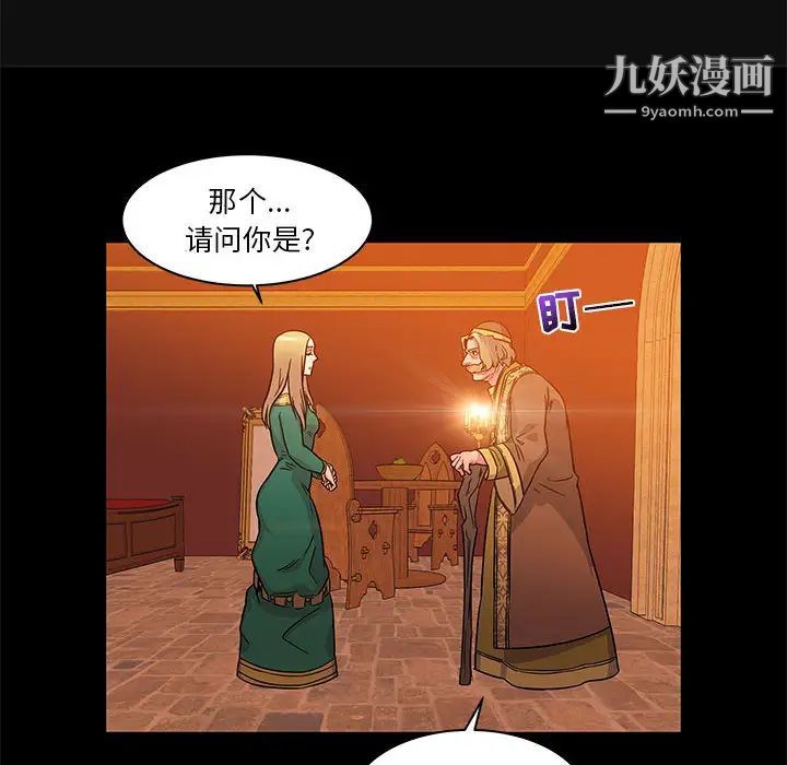 《亲爱的你Liebling！》漫画 第10話