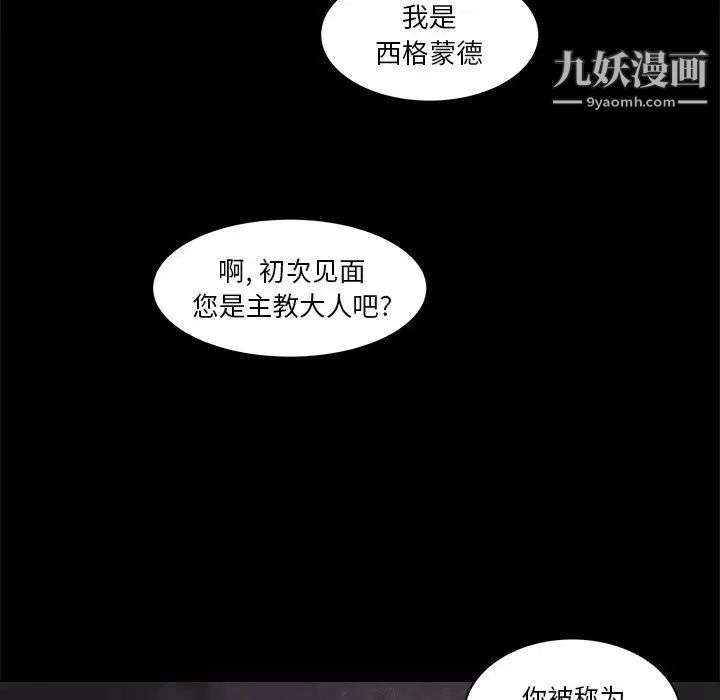 《亲爱的你Liebling！》漫画 第10話