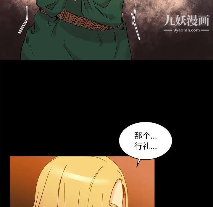《亲爱的你Liebling！》漫画 第10話