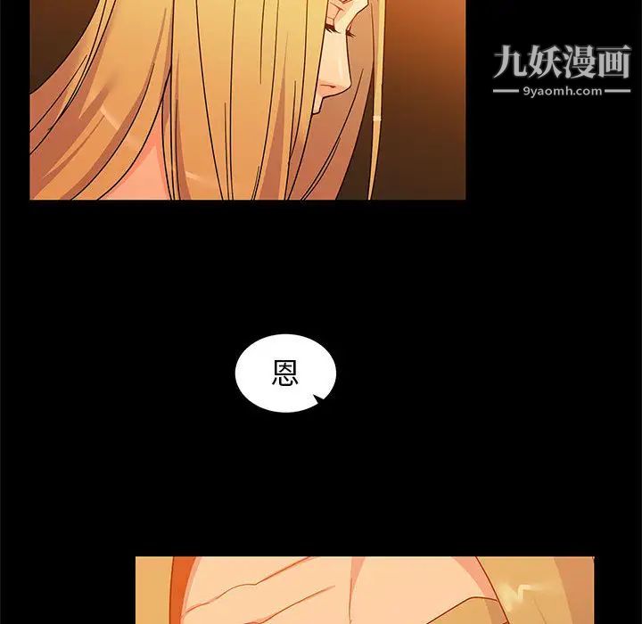 《亲爱的你Liebling！》漫画 第10話