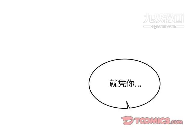 《亲爱的你Liebling！》漫画 第109話