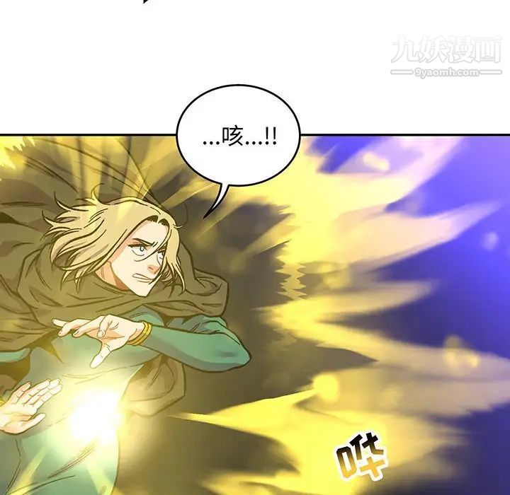 《亲爱的你Liebling！》漫画 第109話