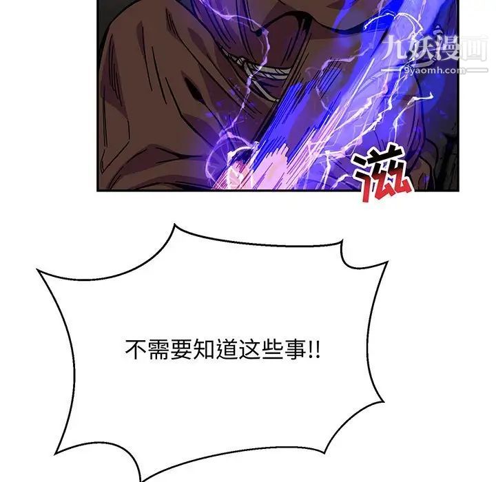 《亲爱的你Liebling！》漫画 第109話