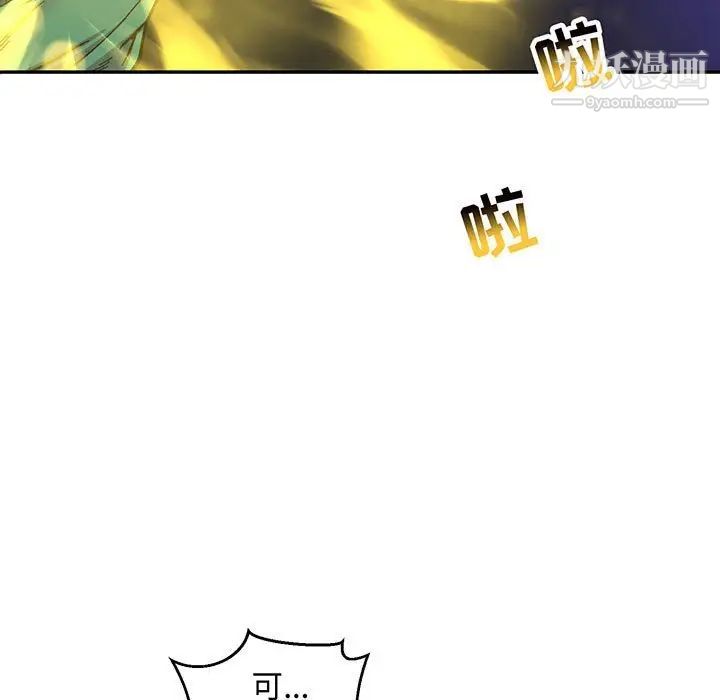 《亲爱的你Liebling！》漫画 第109話