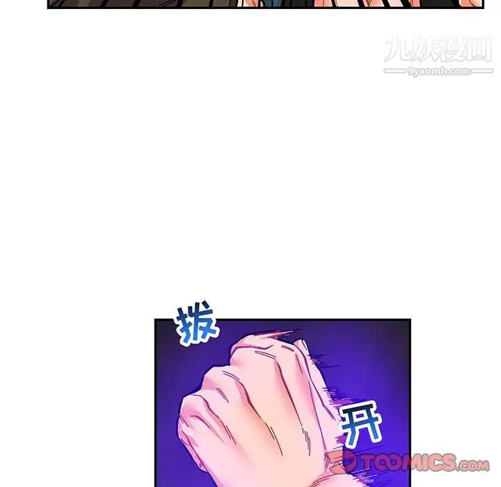 《亲爱的你Liebling！》漫画 第109話