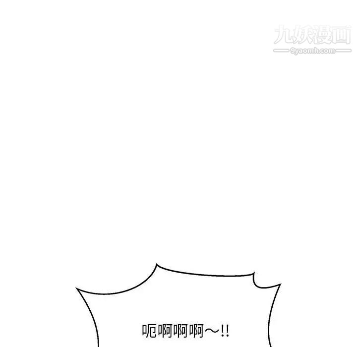 《亲爱的你Liebling！》漫画 第109話