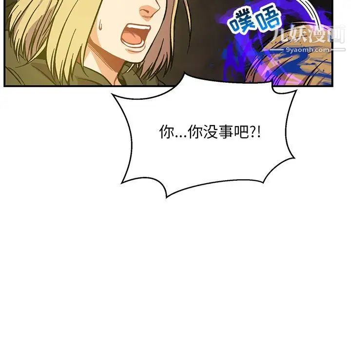 《亲爱的你Liebling！》漫画 第109話