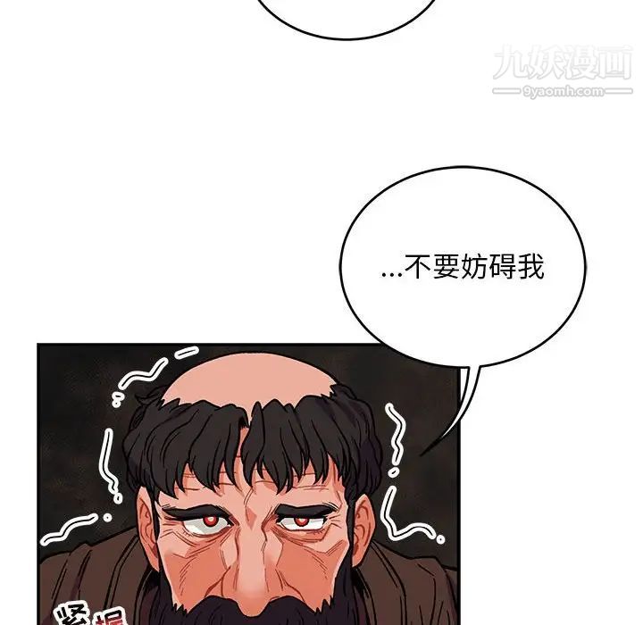 《亲爱的你Liebling！》漫画 第109話