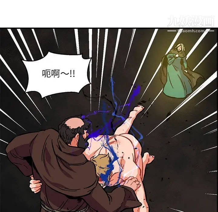 《亲爱的你Liebling！》漫画 第109話