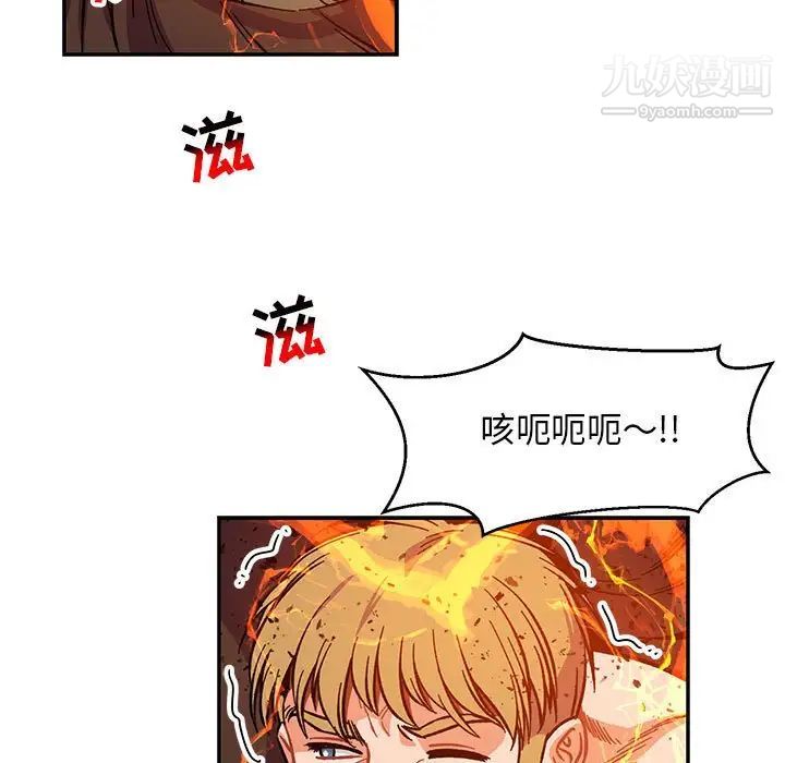 《亲爱的你Liebling！》漫画 第109話