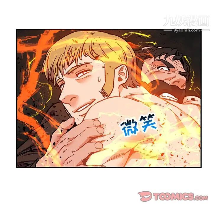 《亲爱的你Liebling！》漫画 第109話