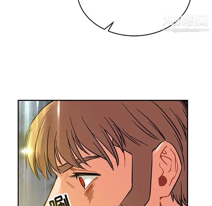 《亲爱的你Liebling！》漫画 第109話