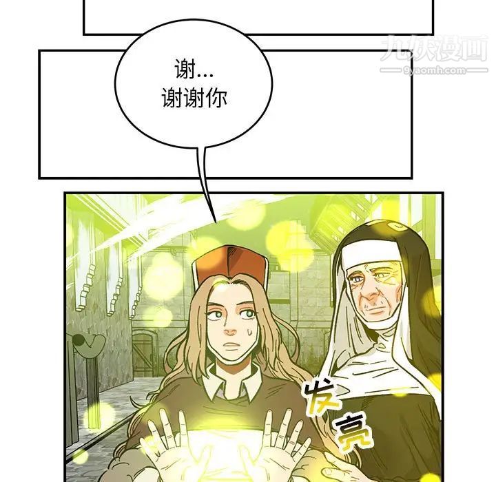 《亲爱的你Liebling！》漫画 第109話