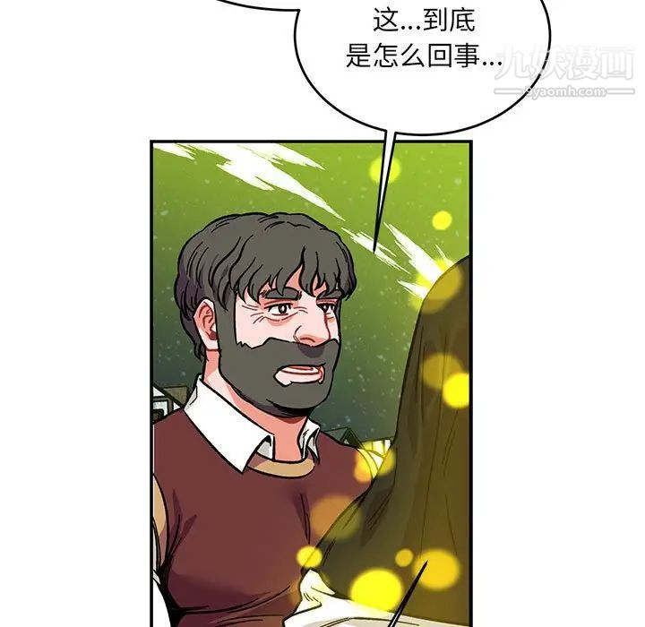 《亲爱的你Liebling！》漫画 第109話