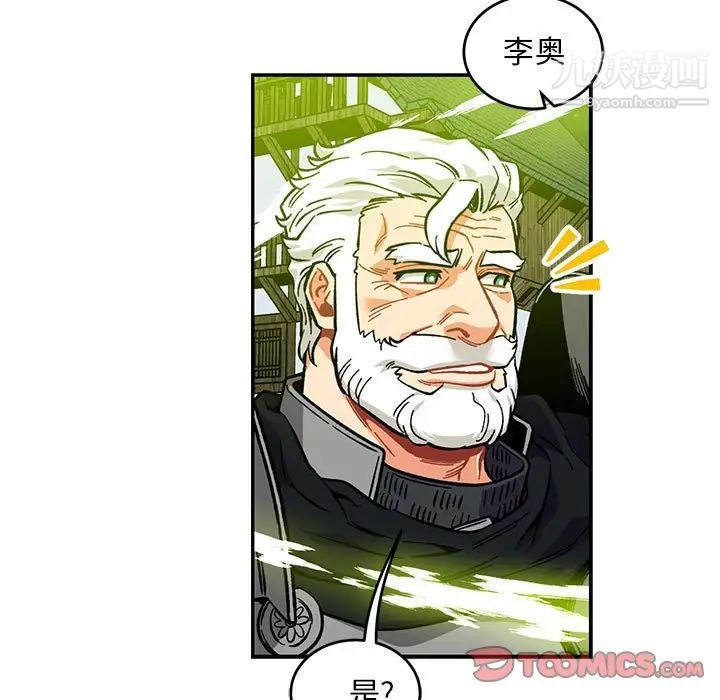 《亲爱的你Liebling！》漫画 第109話