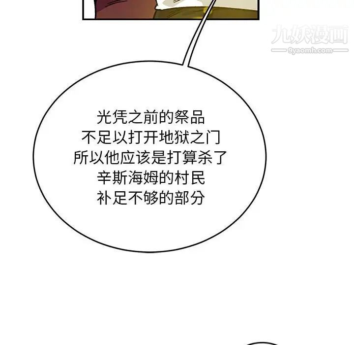 《亲爱的你Liebling！》漫画 第109話