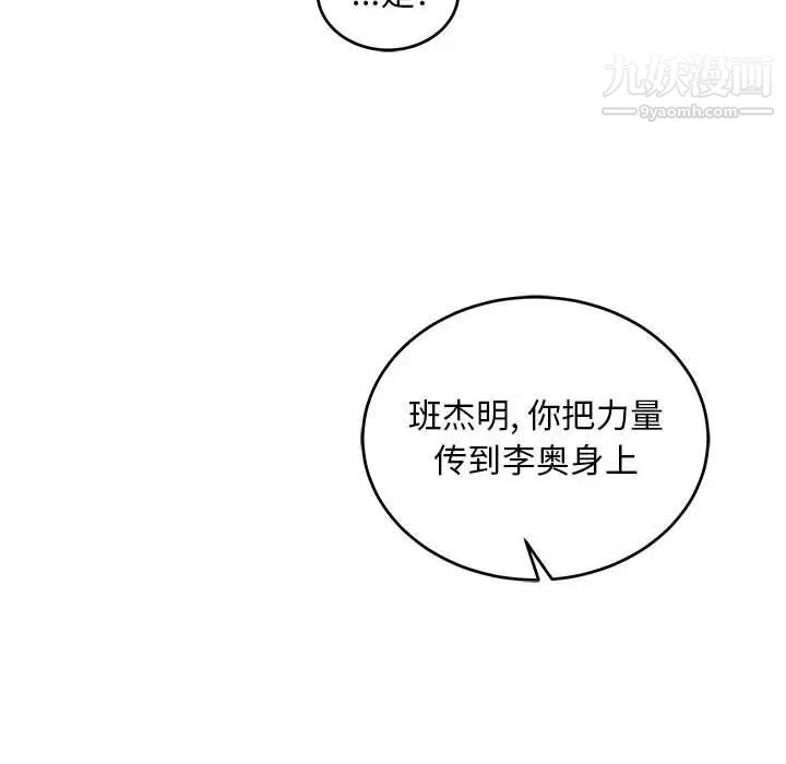 《亲爱的你Liebling！》漫画 第109話