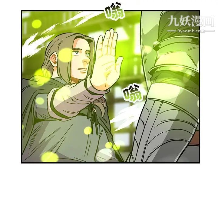 《亲爱的你Liebling！》漫画 第109話
