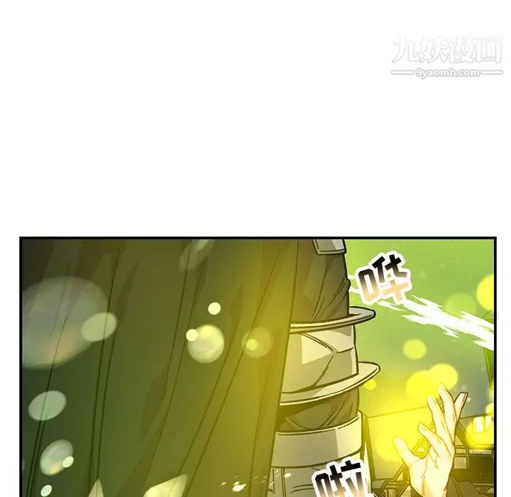 《亲爱的你Liebling！》漫画 第109話