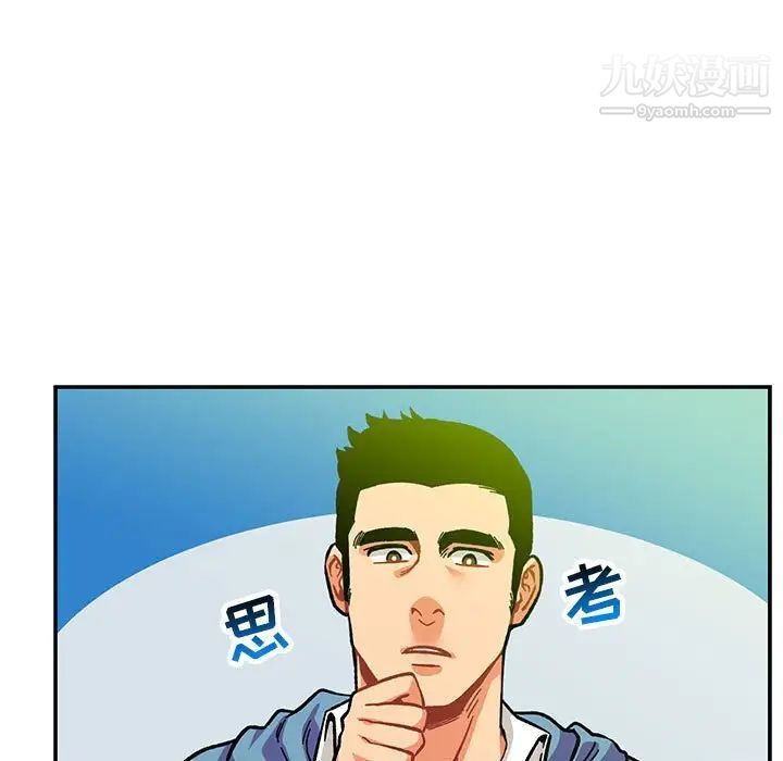 《亲爱的你Liebling！》漫画 第109話