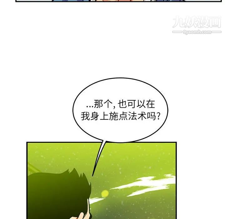 《亲爱的你Liebling！》漫画 第109話