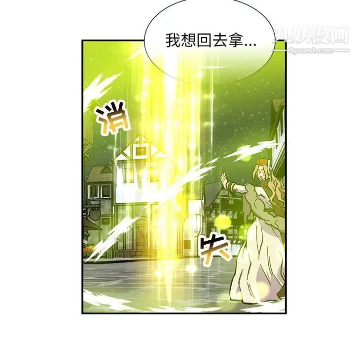 《亲爱的你Liebling！》漫画 第109話