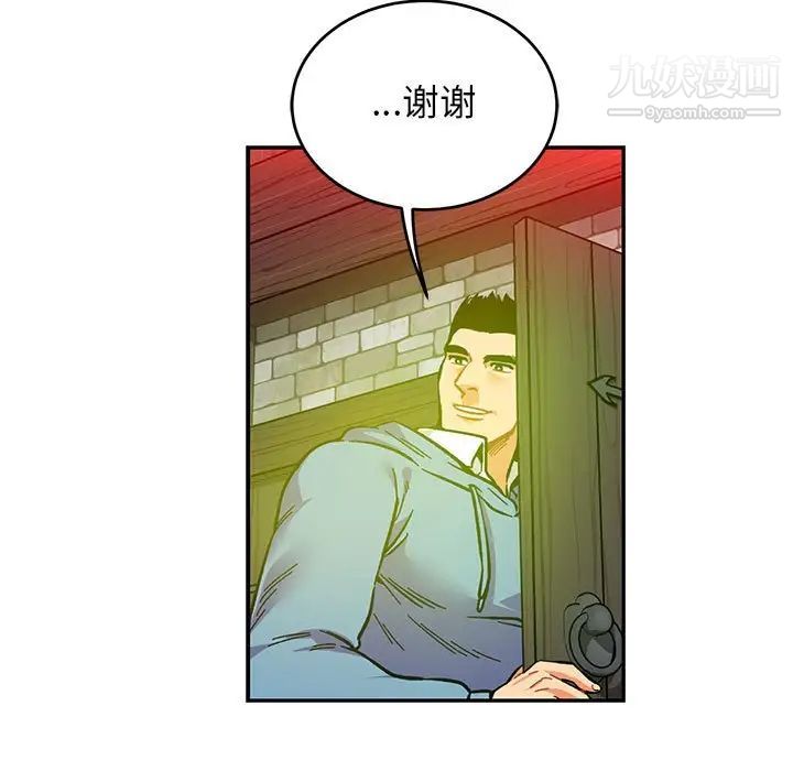 《亲爱的你Liebling！》漫画 第109話