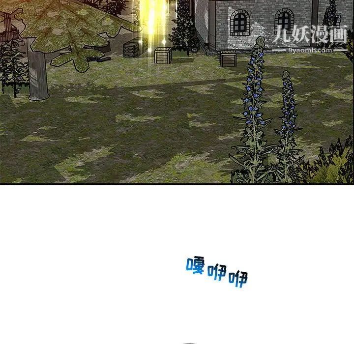 《亲爱的你Liebling！》漫画 第109話
