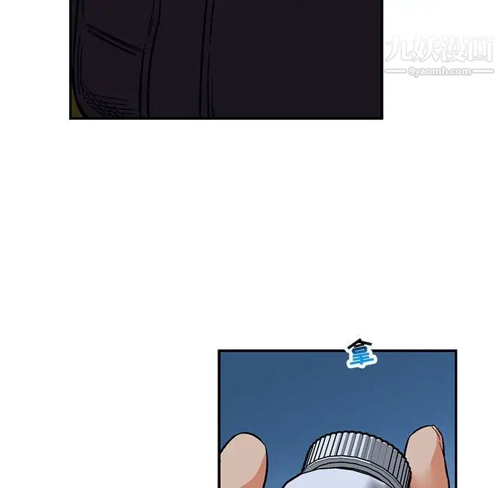 《亲爱的你Liebling！》漫画 第109話