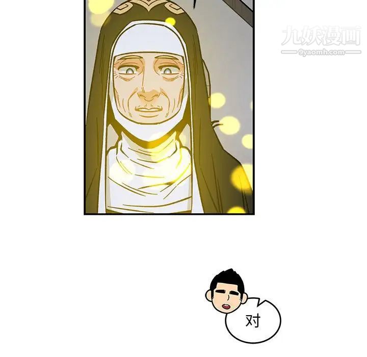 《亲爱的你Liebling！》漫画 第109話