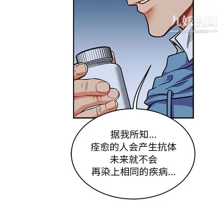 《亲爱的你Liebling！》漫画 第109話